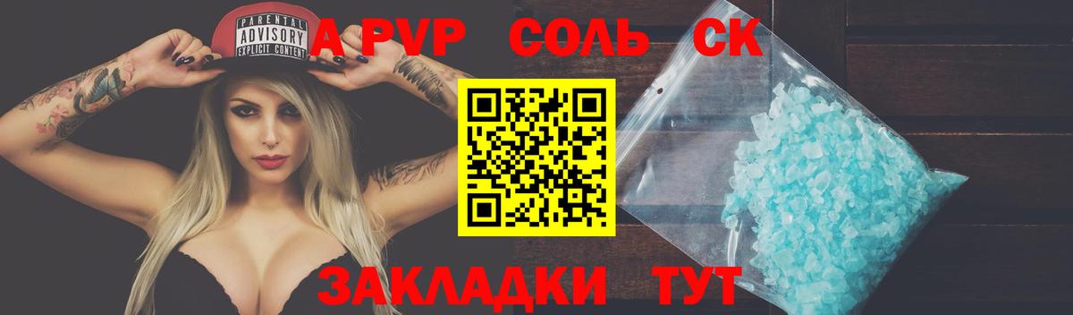 Альфа ПВП кристаллы  Alfa_PVP VHQ  Екатеринбург  где купить наркоту  A PVP кристаллы 