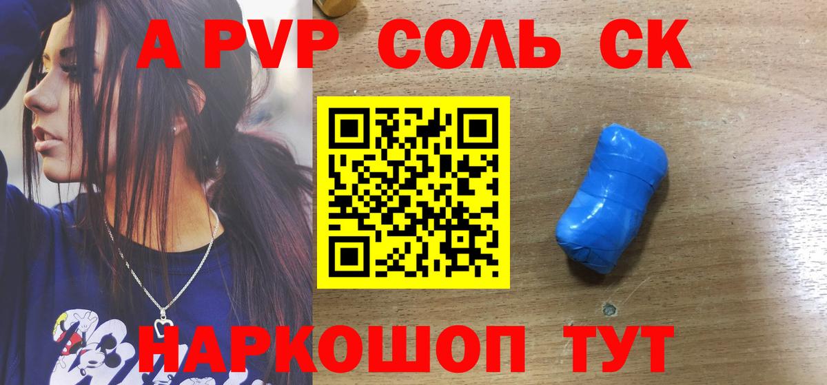 Альфа ПВП мука Екатеринбург