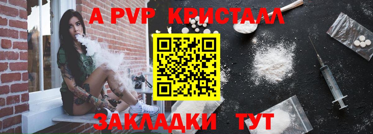 Екатеринбург  APVP Crystall  Alfa_PVP СК  Вход с VPN 
