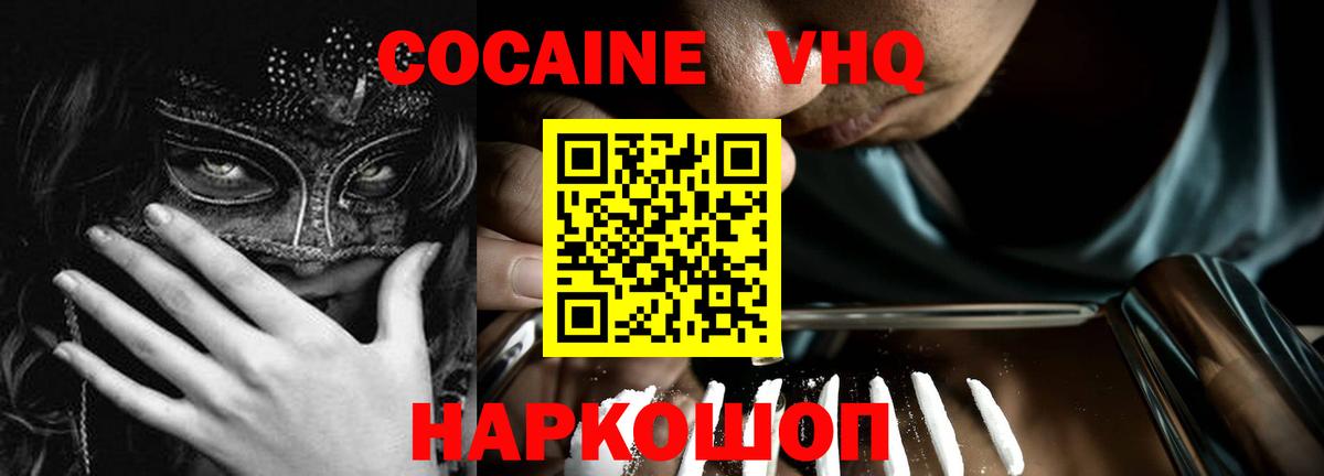 КОКАИН Перу  КОКАИН  Екатеринбург  Вход с VPN  COCAIN 98% 
