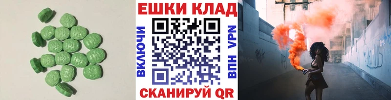 Экстази 250 мг мега ТОР Екатеринбург
