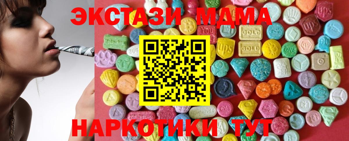 Ecstasy MDMA Екатеринбург