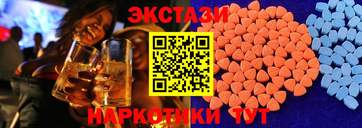 Экстази  Вход с VPN  Ecstasy 300 mg  Екатеринбург  Ecstasy 280 MDMA 