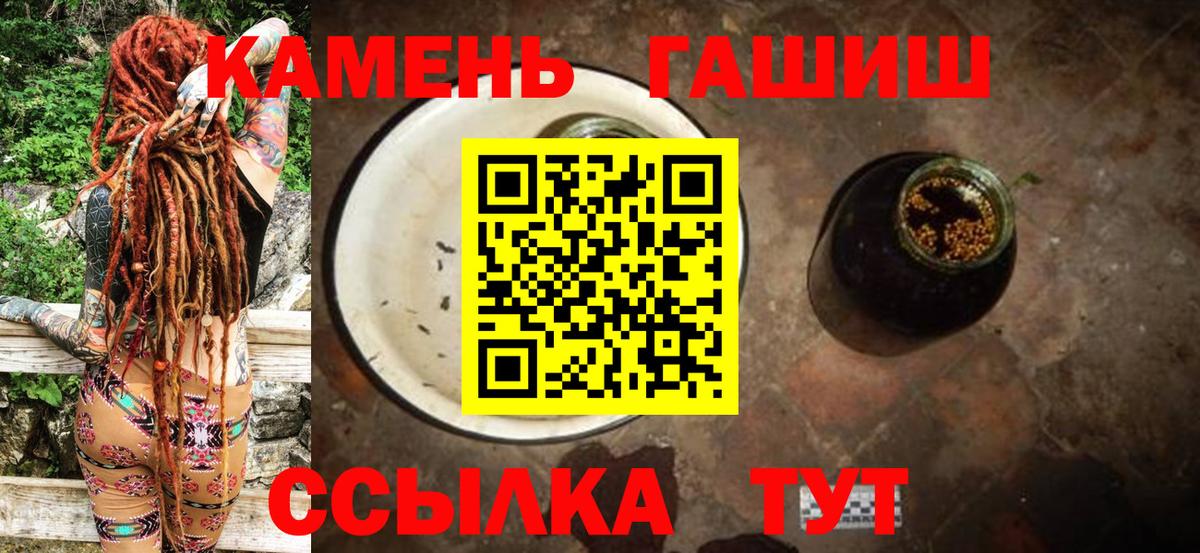 ГАШ hashish  Екатеринбург 