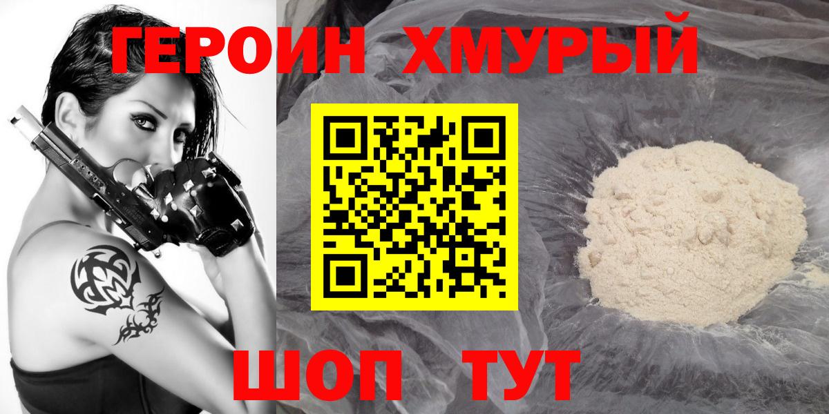 ГЕРОИН герыч Екатеринбург