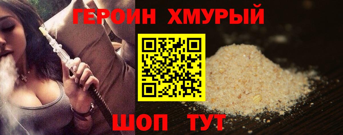 ГЕРОИН  Вход с VPN  Екатеринбург  ГЕРОИН Афган 