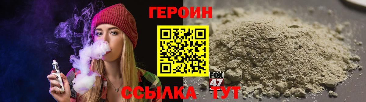 ГЕРОИН хмурый Екатеринбург