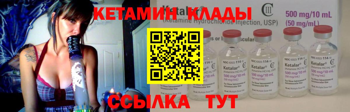 КЕТАМИН VHQ  Екатеринбург  КЕТАМИН ketamine 
