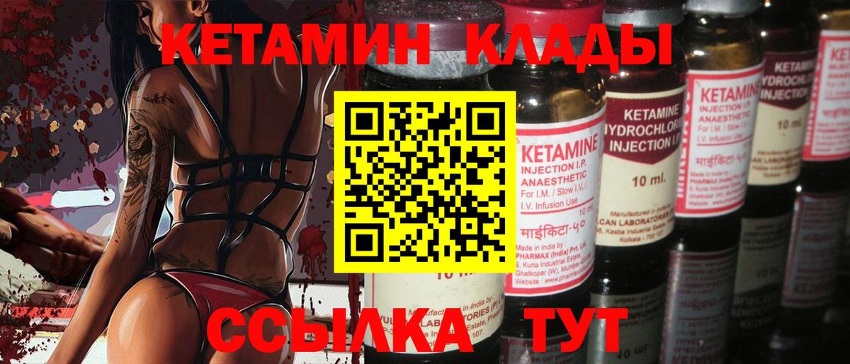 Кетамин ketamine  Вход с VPN  Екатеринбург 
