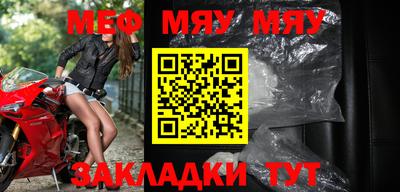 мяу мяу кристалл Бузулук