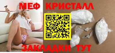 меф Балахна