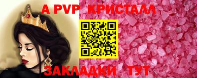 мяу мяу кристалл Бузулук