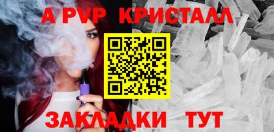 мяу мяу кристалл Бузулук