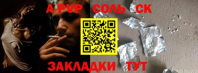 мяу мяу кристалл Бузулук
