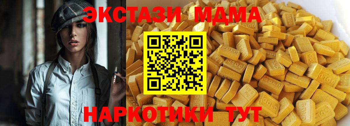 МДМА VHQ  MDMA кристаллы  Екатеринбург 