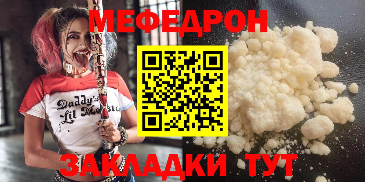 Мефедрон  Екатеринбург