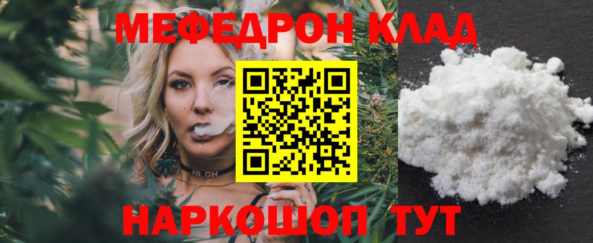 Меф мяу мяу  Мефедрон  Екатеринбург  Вход с VPN  МЯУ-МЯУ мука 