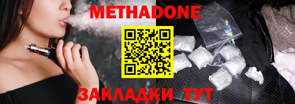 Метадон кристалл  Вход с VPN  Екатеринбург 