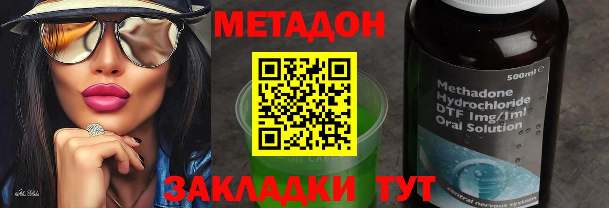 Метадон кристалл Екатеринбург