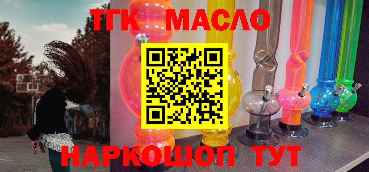 закладка  Дистиллят ТГК Wax  Екатеринбург  ТГК THC oil 