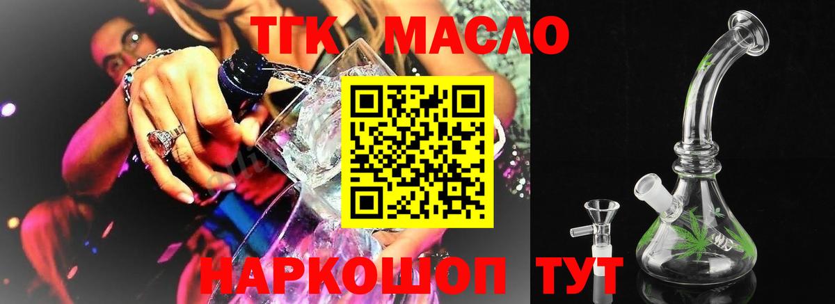 Екатеринбург  ТГК вейп с тгк  ТГК гашишное масло  Вход с VPN 